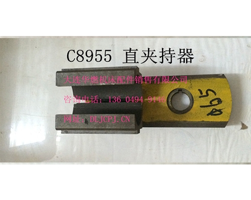 上海C8955 夹持器