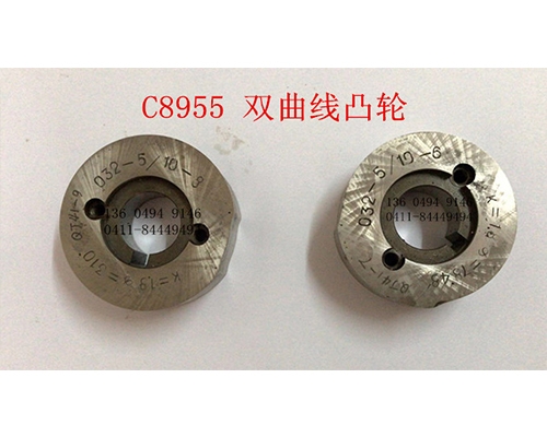 江苏C8955双曲线凸轮
