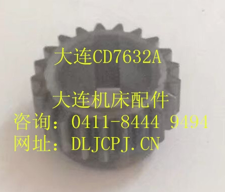 武汉CD7632A 齿轮