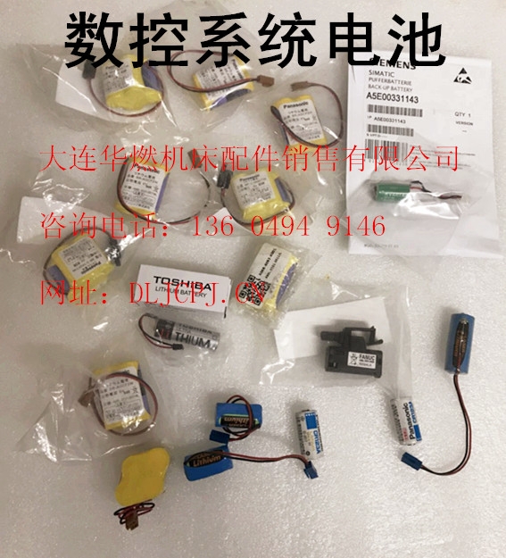 上海数控系统电池