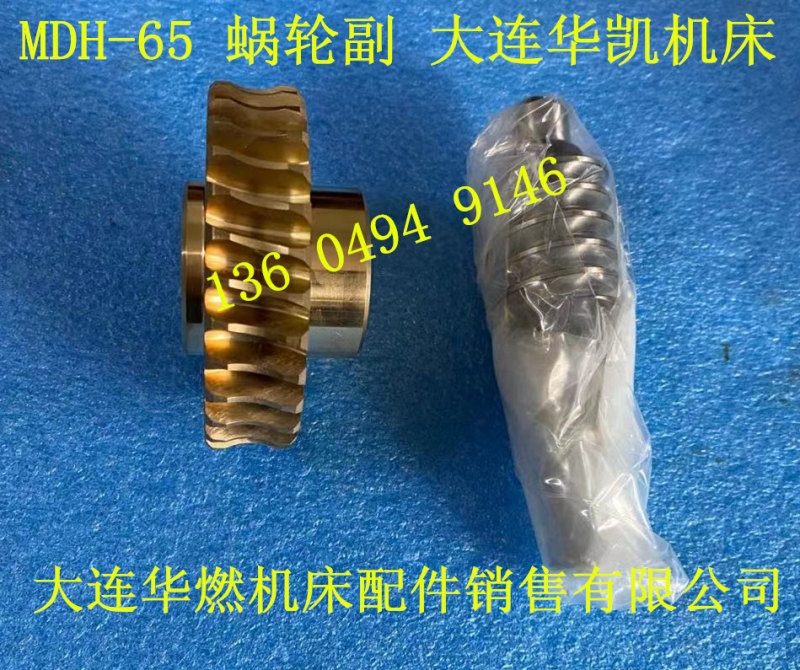 上海蜗轮 蜗杆 齿条 连杆