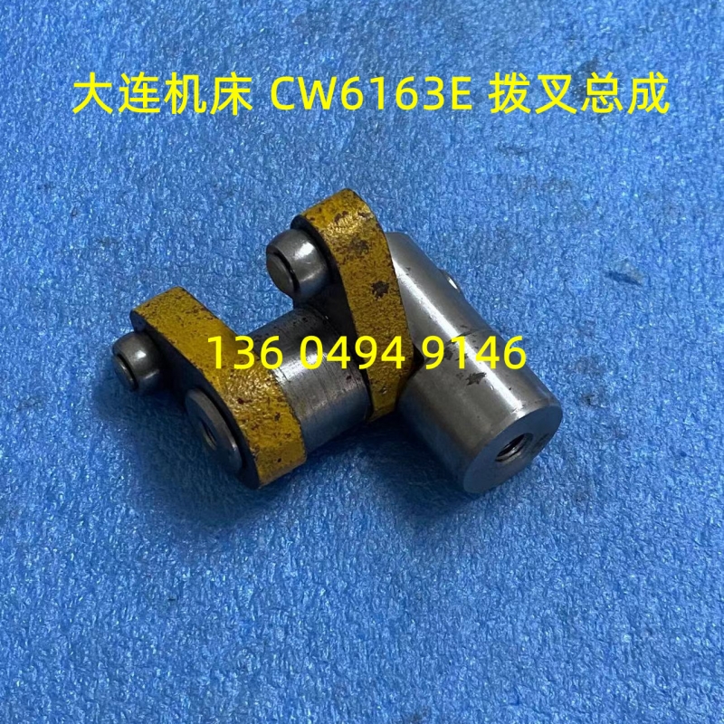 上海CW6163E-26145杠杆总成